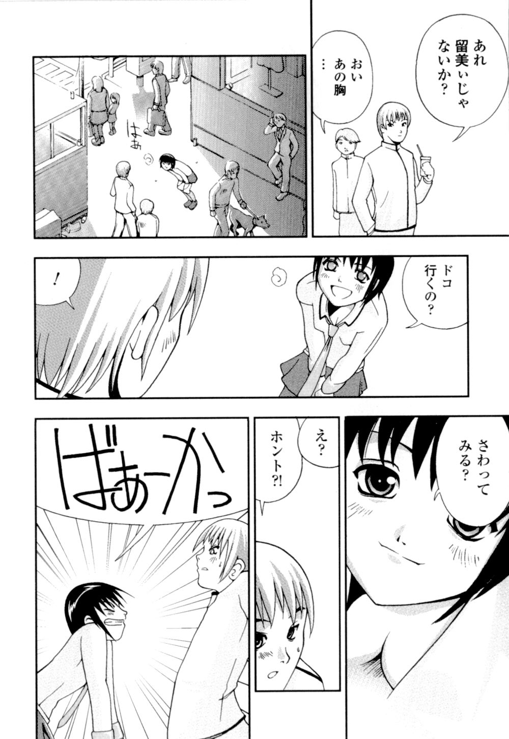 [姫はじめ] 妹の桃色パンツ