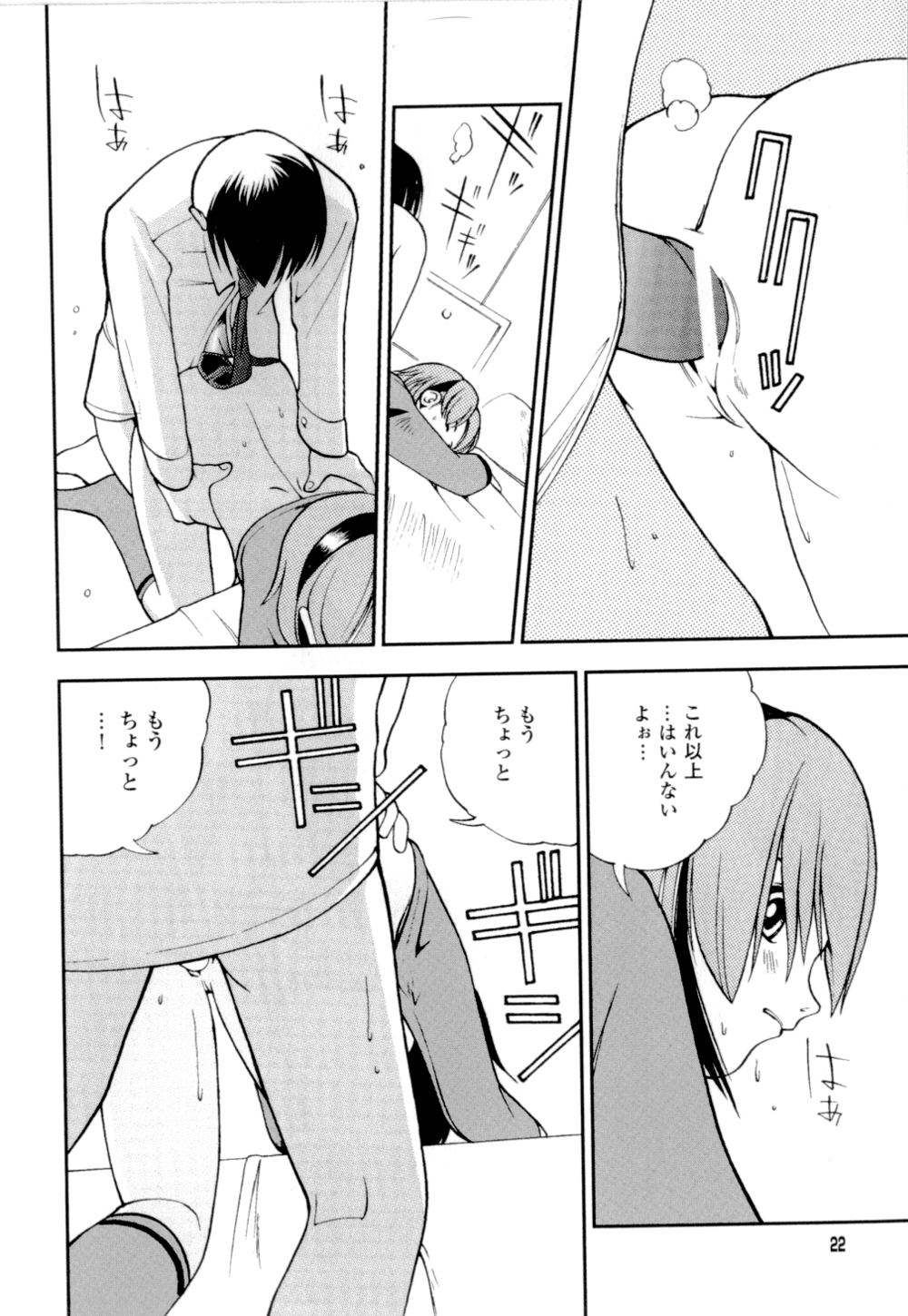 [姫はじめ] 妹の桃色パンツ