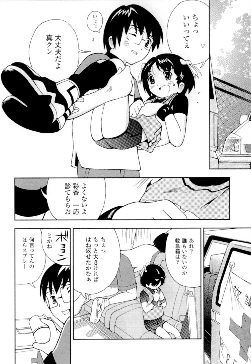 [姫はじめ] 妹の桃色パンツ