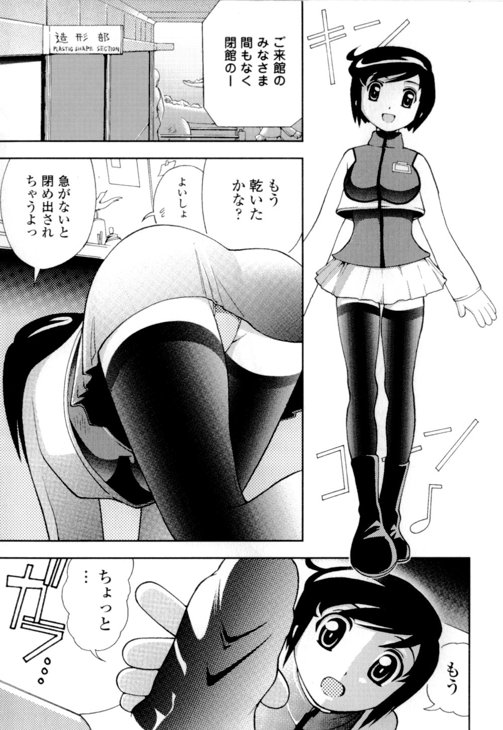 [姫はじめ] 妹の桃色パンツ