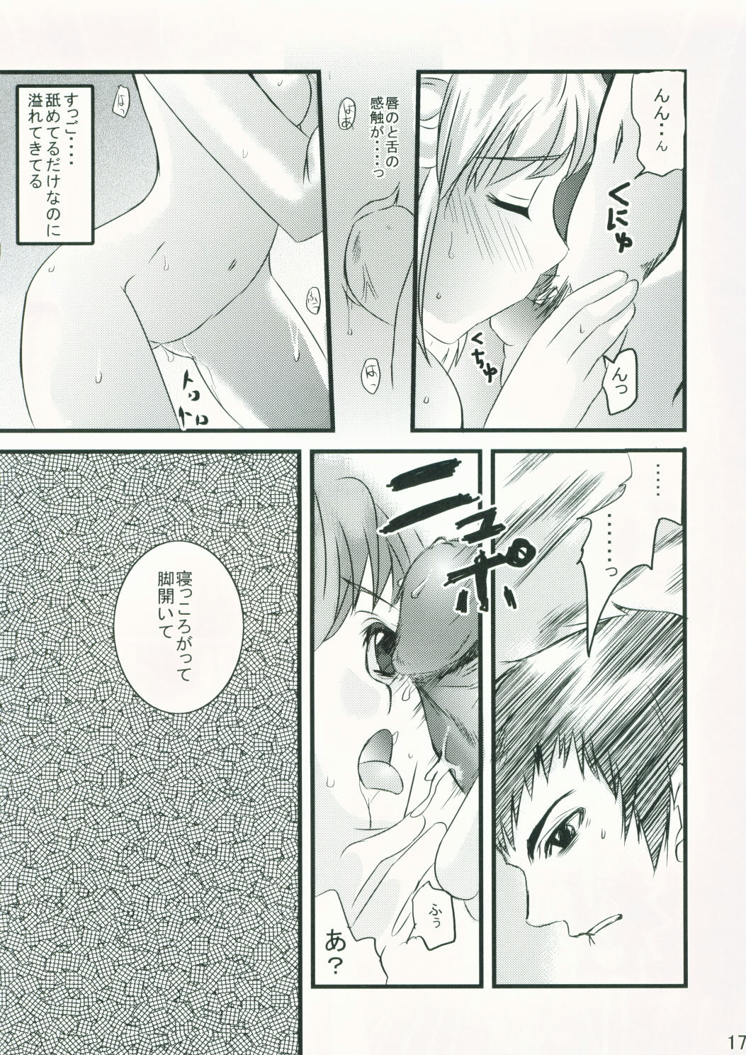 [Queen Of VANILLA (千草雀)] ボヤーダでいっしょ (ファイナルファンタジー XI)