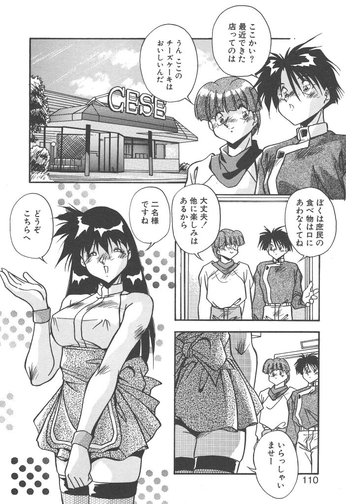 [ひんでんブルグ] 見つめていたい