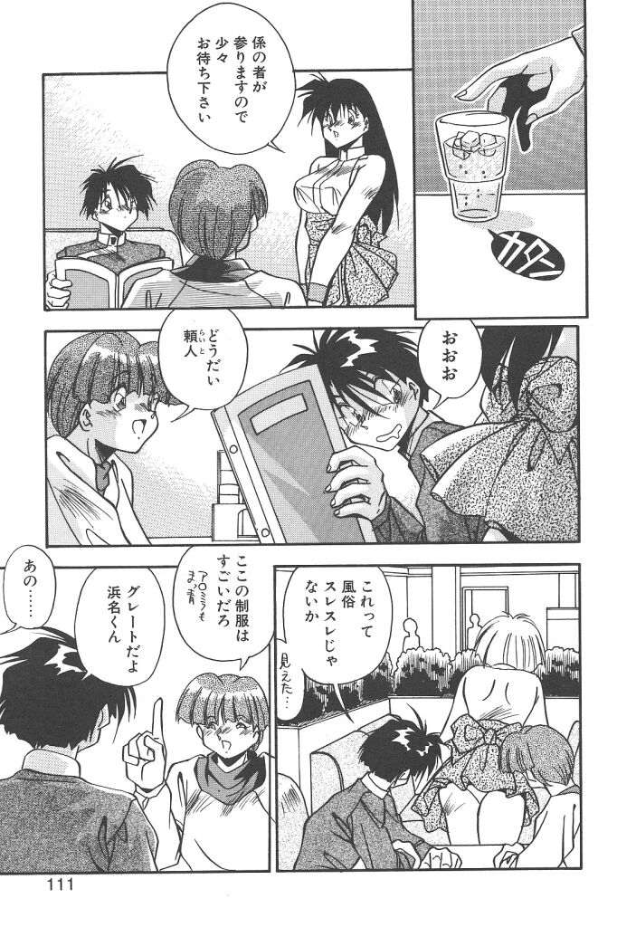 [ひんでんブルグ] 見つめていたい