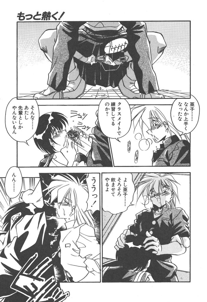 [ひんでんブルグ] 見つめていたい