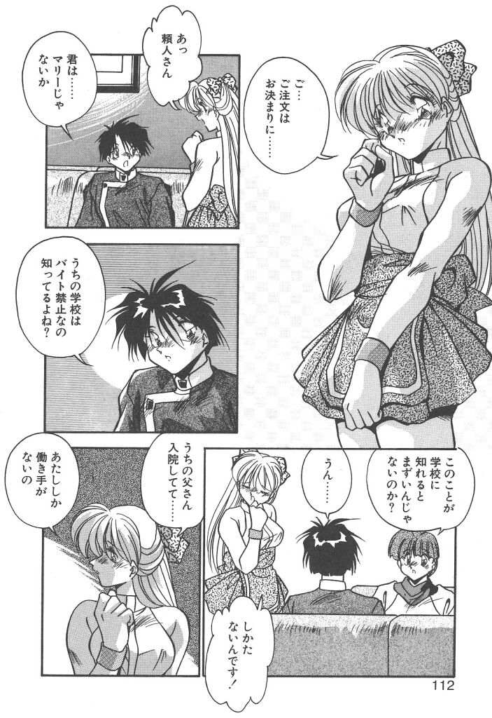 [ひんでんブルグ] 見つめていたい
