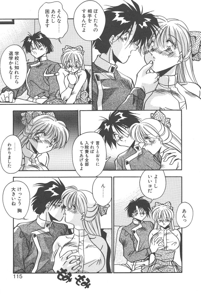 [ひんでんブルグ] 見つめていたい