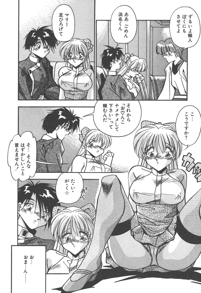 [ひんでんブルグ] 見つめていたい