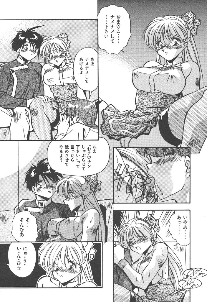 [ひんでんブルグ] 見つめていたい