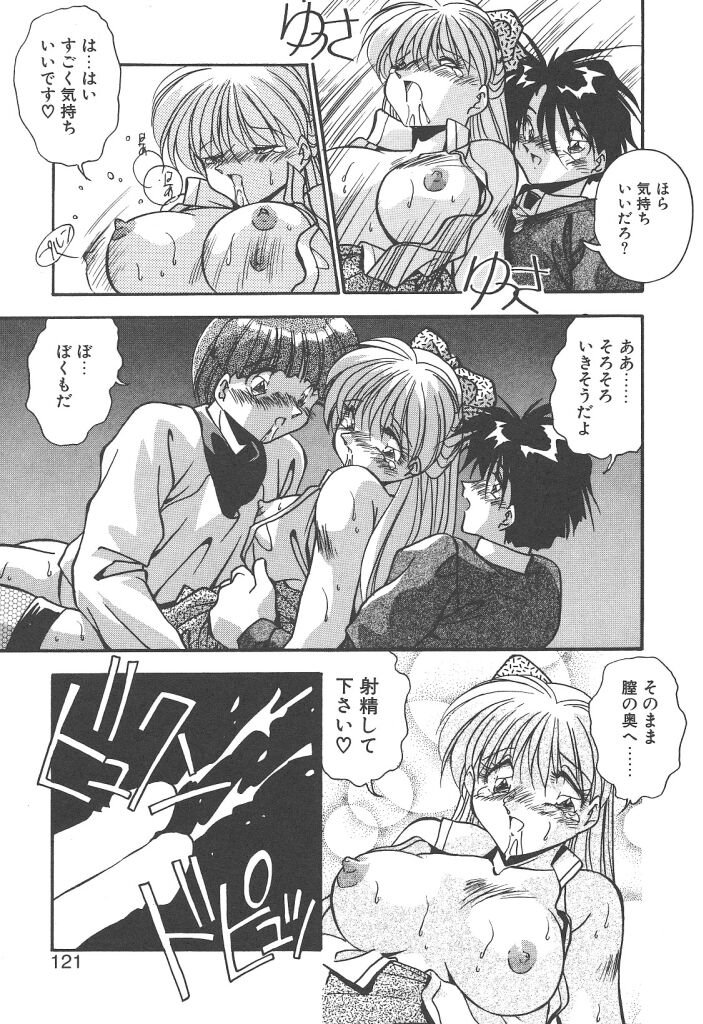 [ひんでんブルグ] 見つめていたい