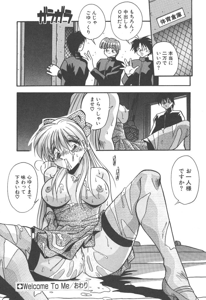 [ひんでんブルグ] 見つめていたい