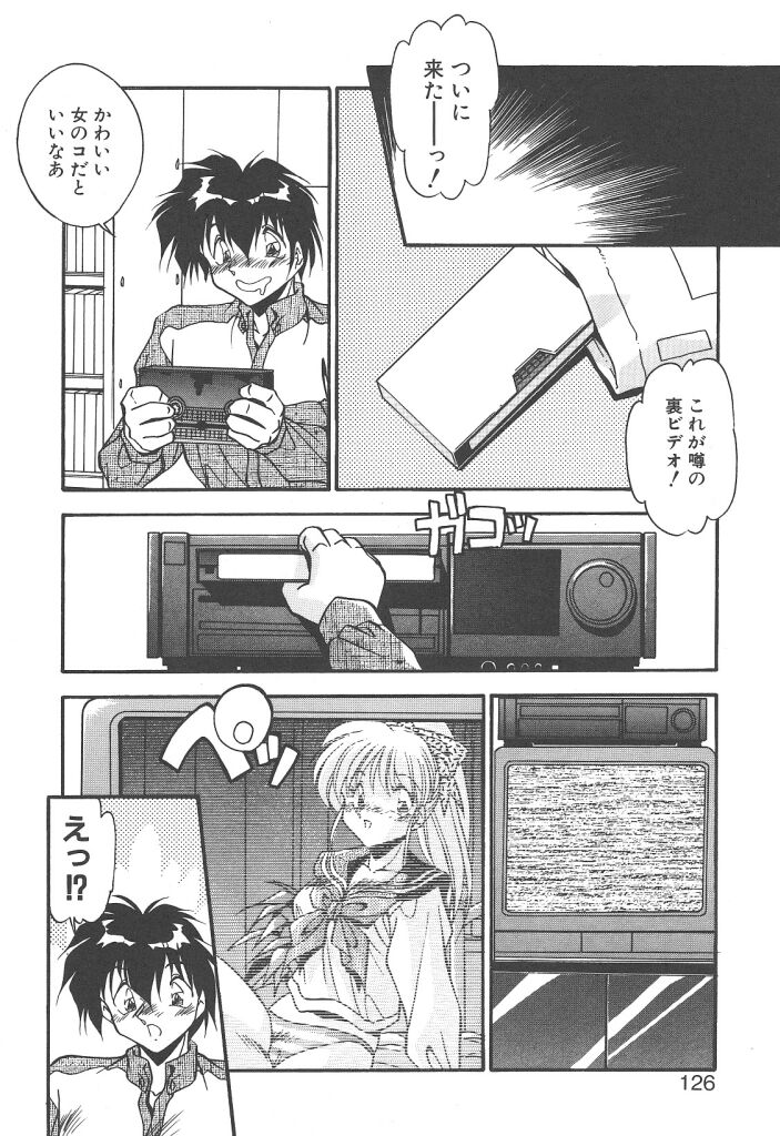 [ひんでんブルグ] 見つめていたい