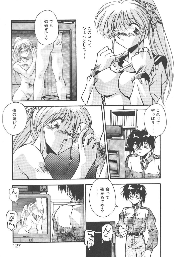 [ひんでんブルグ] 見つめていたい