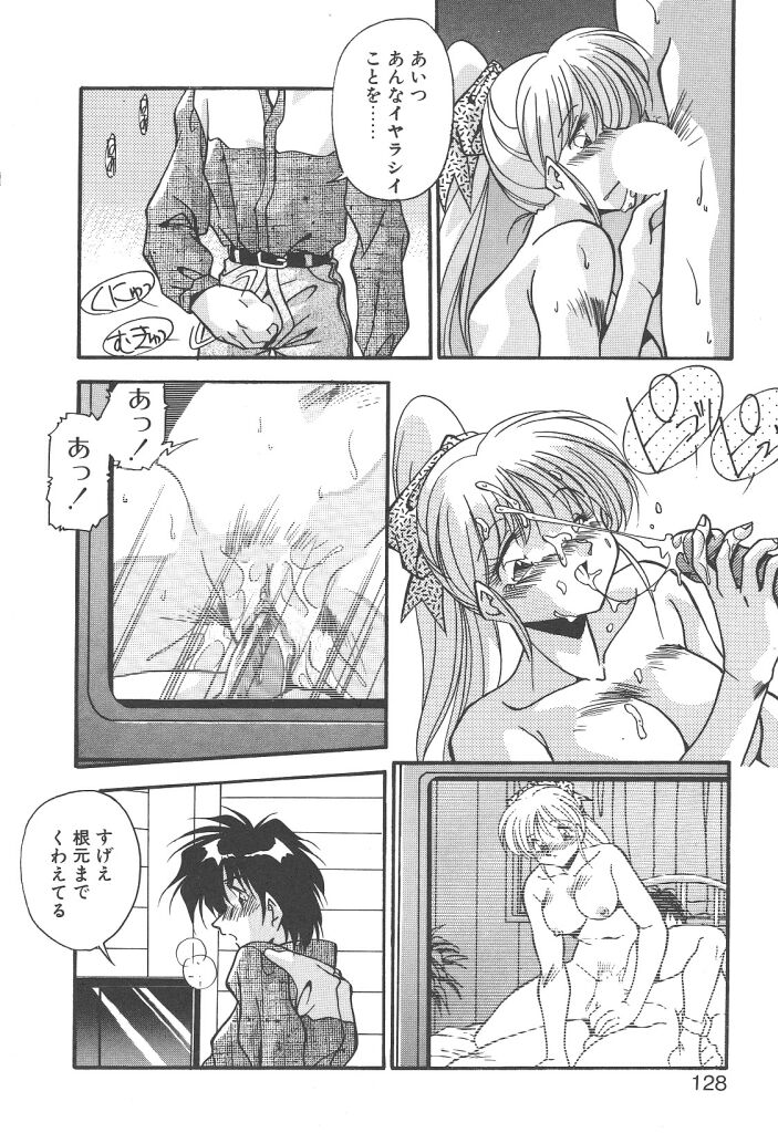 [ひんでんブルグ] 見つめていたい