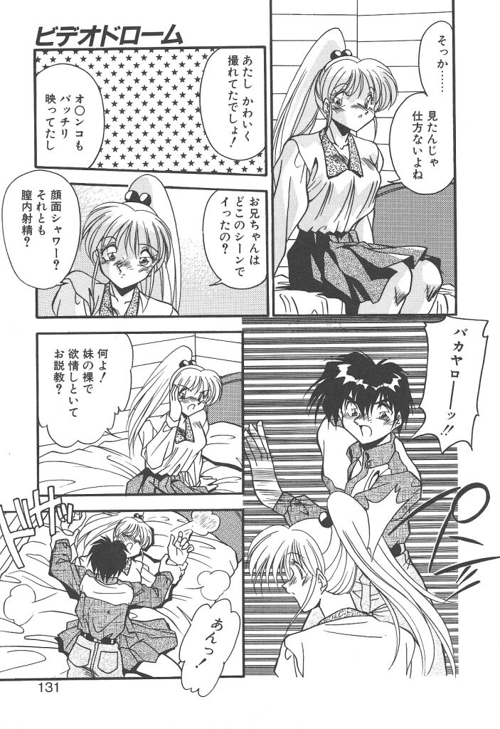[ひんでんブルグ] 見つめていたい