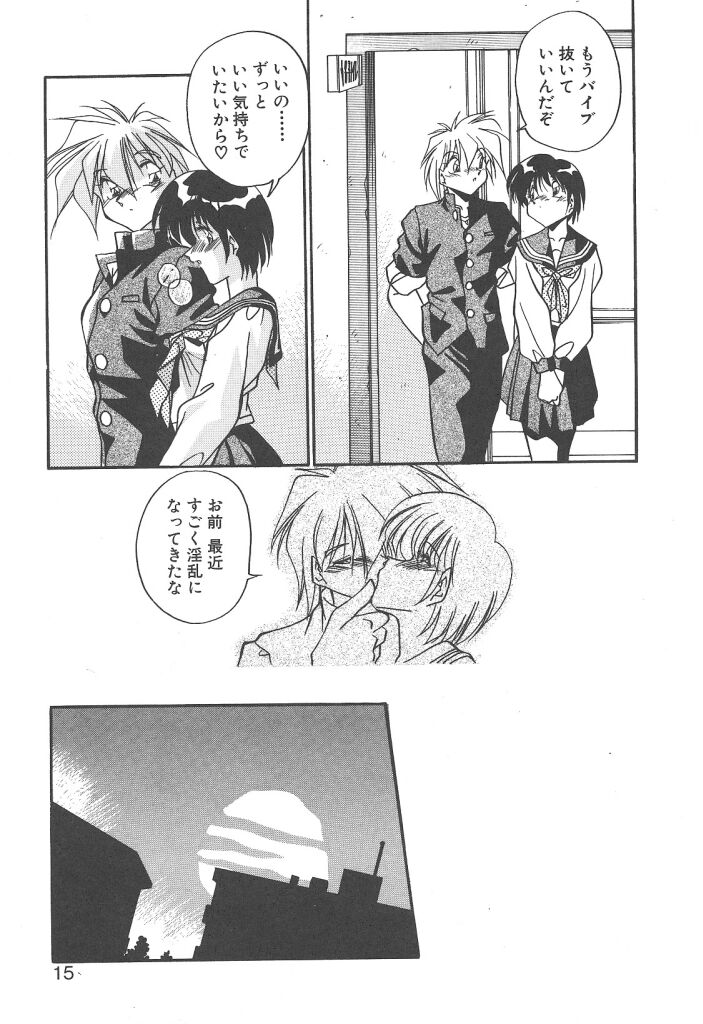[ひんでんブルグ] 見つめていたい