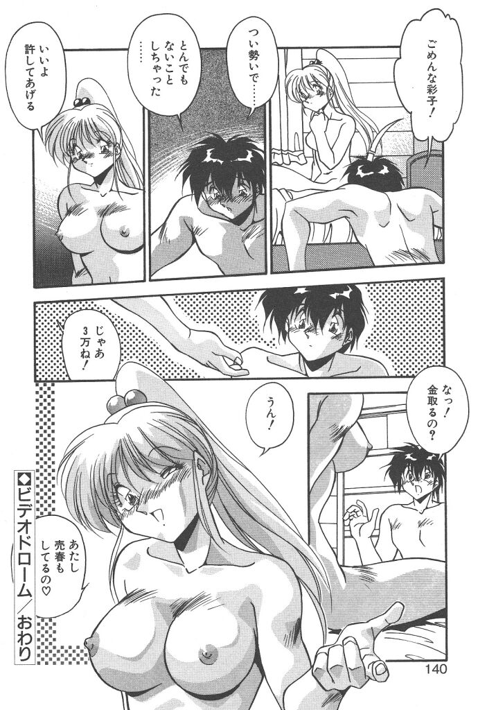 [ひんでんブルグ] 見つめていたい