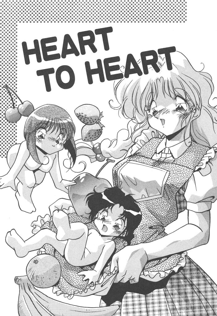 [ひんでんブルグ] 見つめていたい