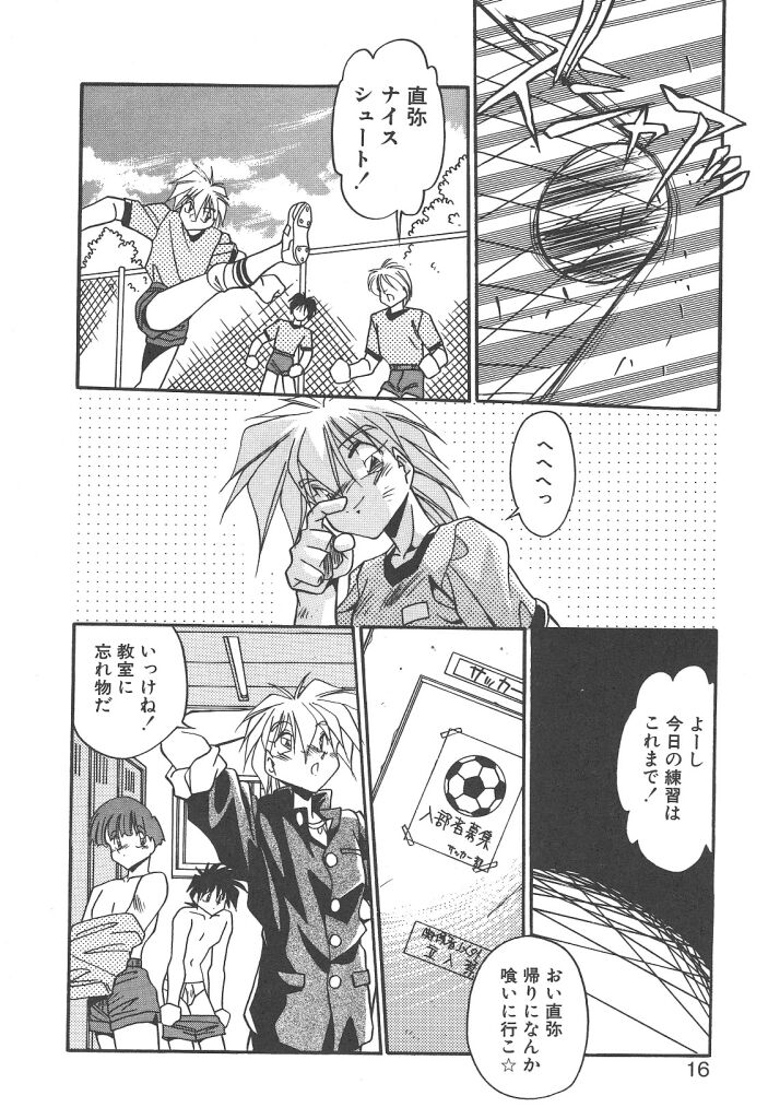[ひんでんブルグ] 見つめていたい