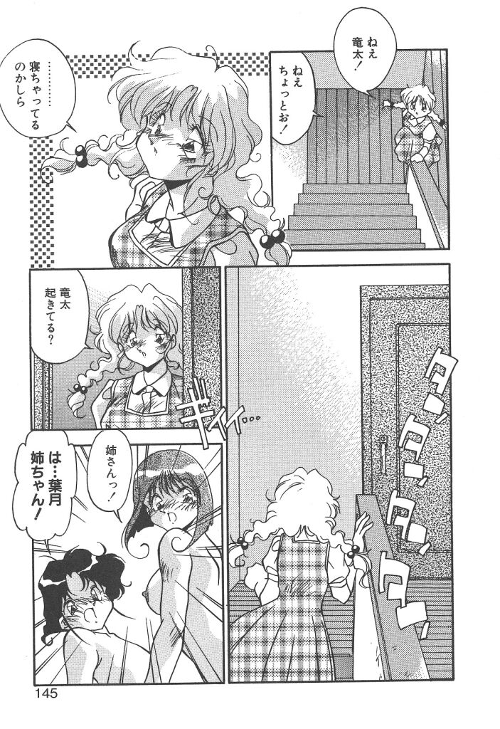 [ひんでんブルグ] 見つめていたい