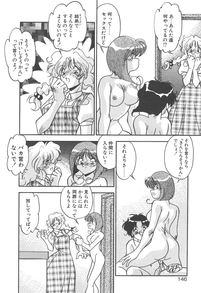 [ひんでんブルグ] 見つめていたい