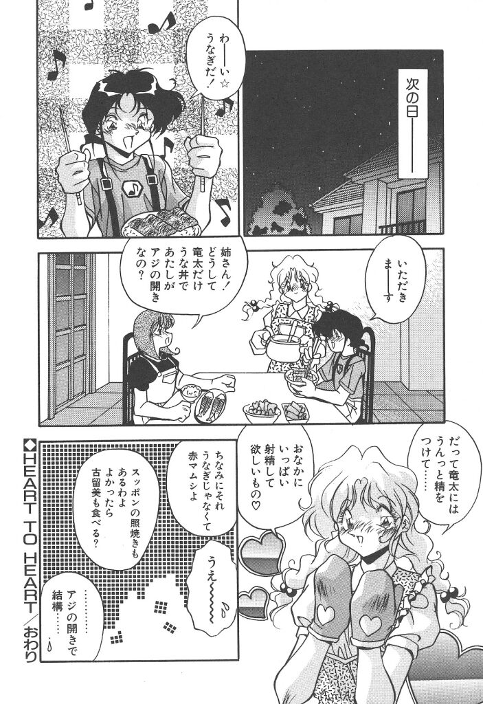[ひんでんブルグ] 見つめていたい