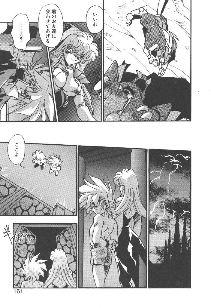 [ひんでんブルグ] 見つめていたい