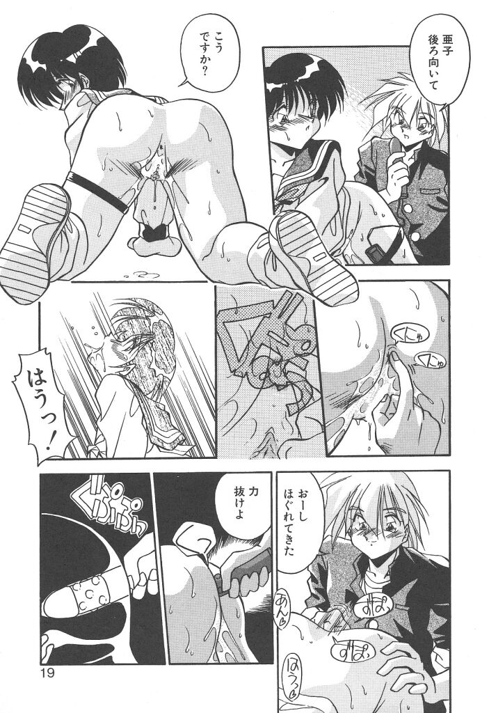 [ひんでんブルグ] 見つめていたい