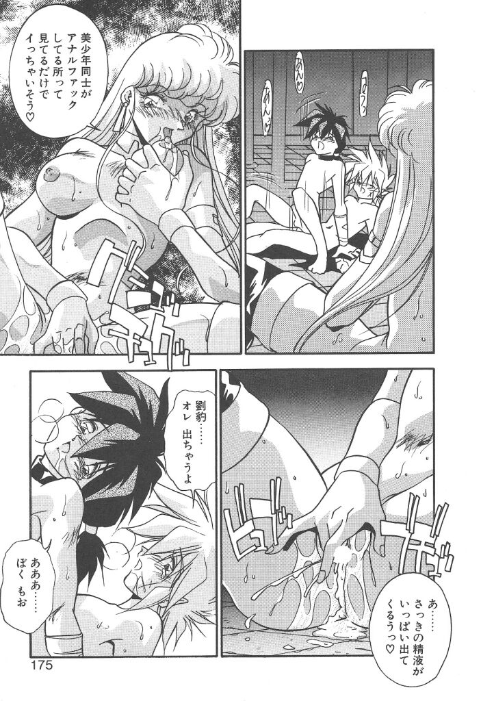 [ひんでんブルグ] 見つめていたい