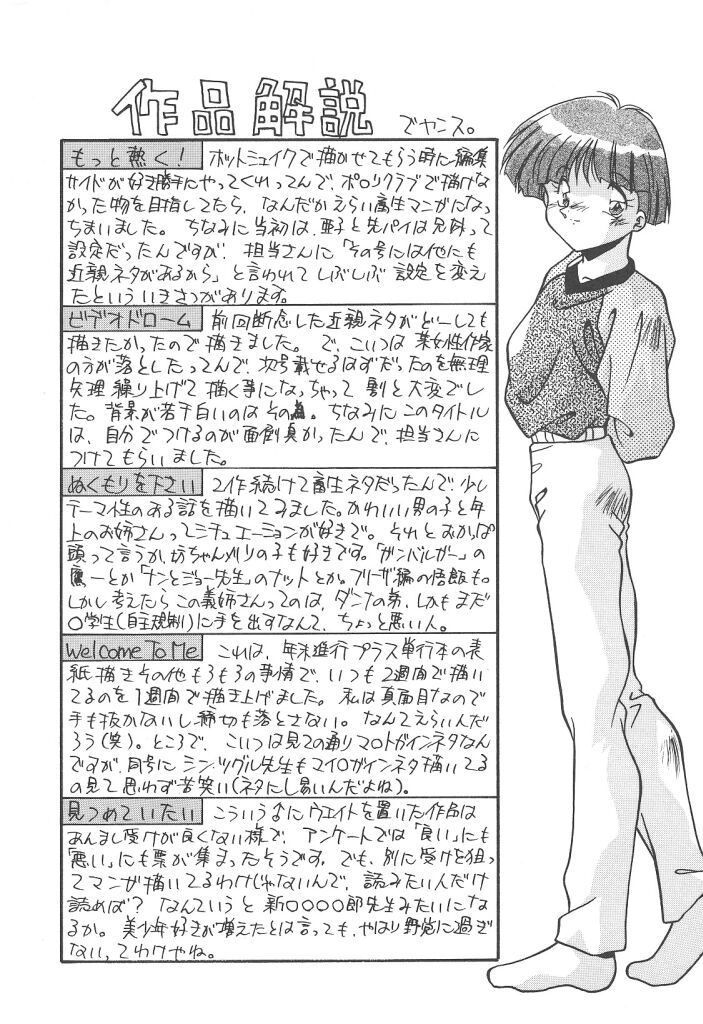 [ひんでんブルグ] 見つめていたい