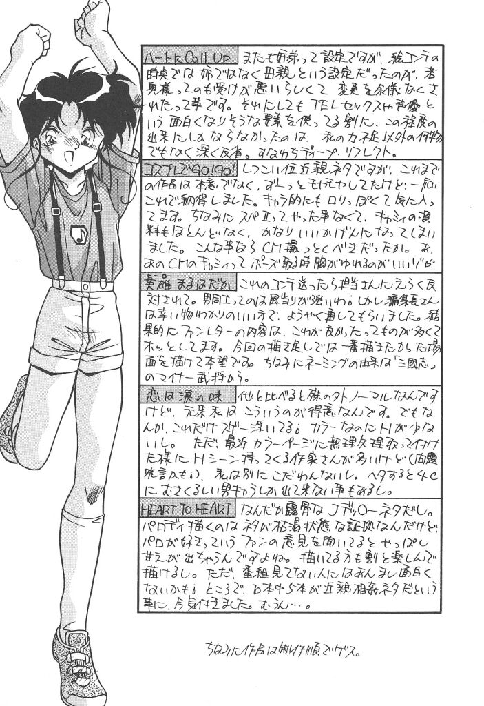 [ひんでんブルグ] 見つめていたい