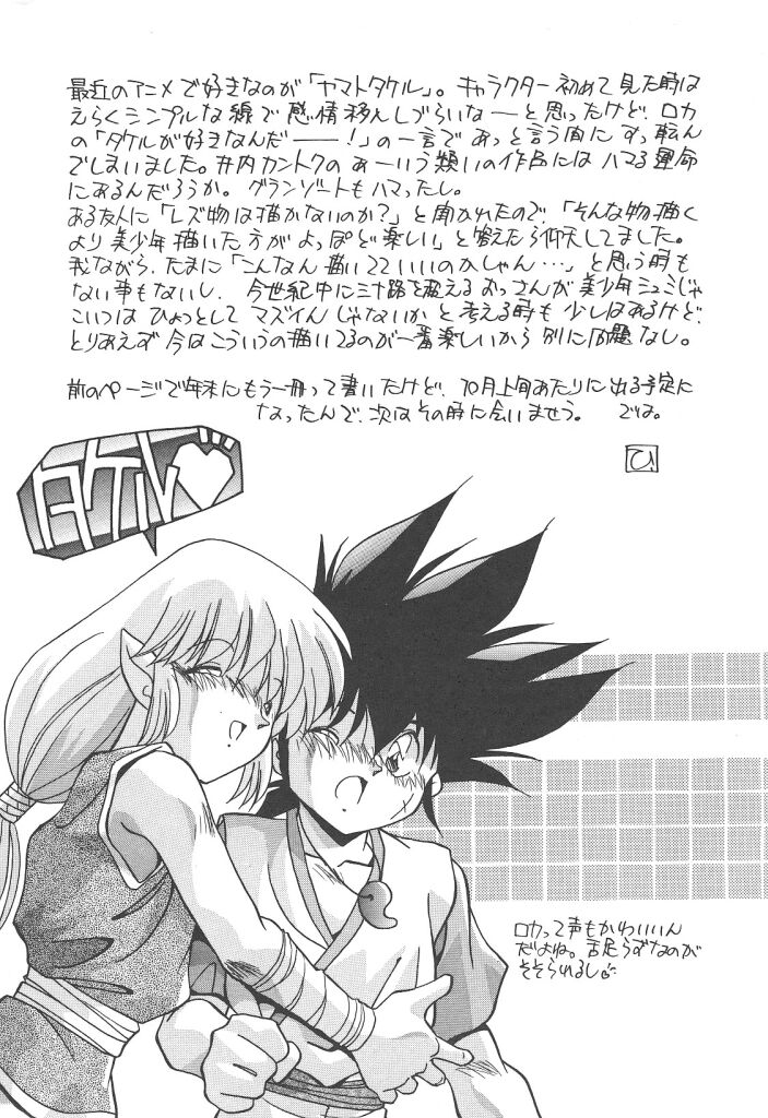 [ひんでんブルグ] 見つめていたい