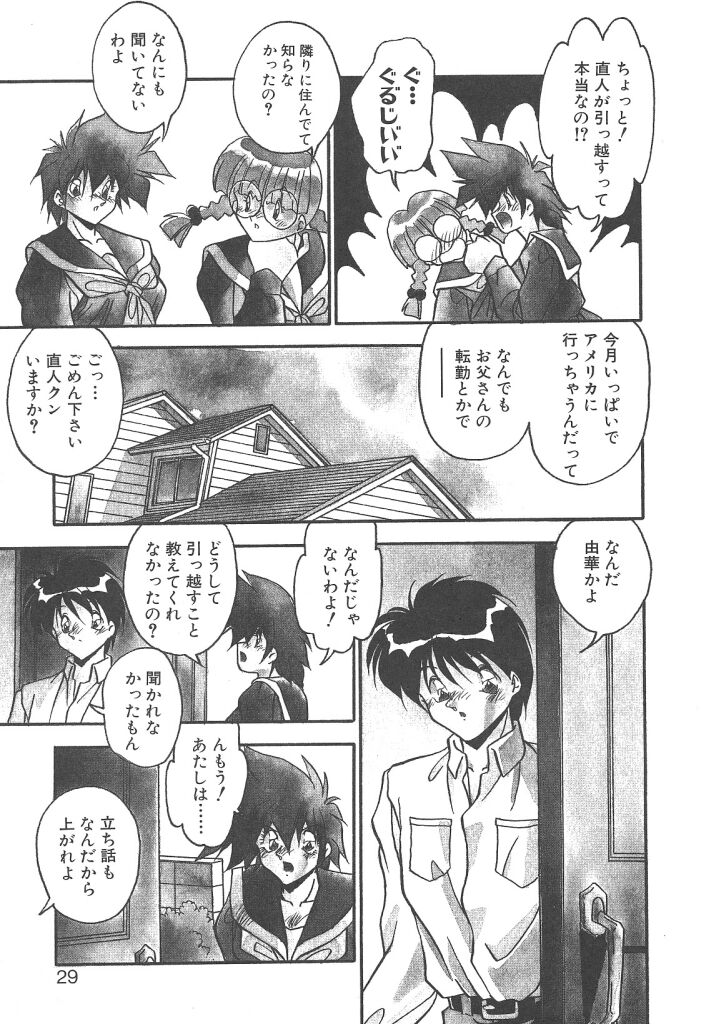 [ひんでんブルグ] 見つめていたい