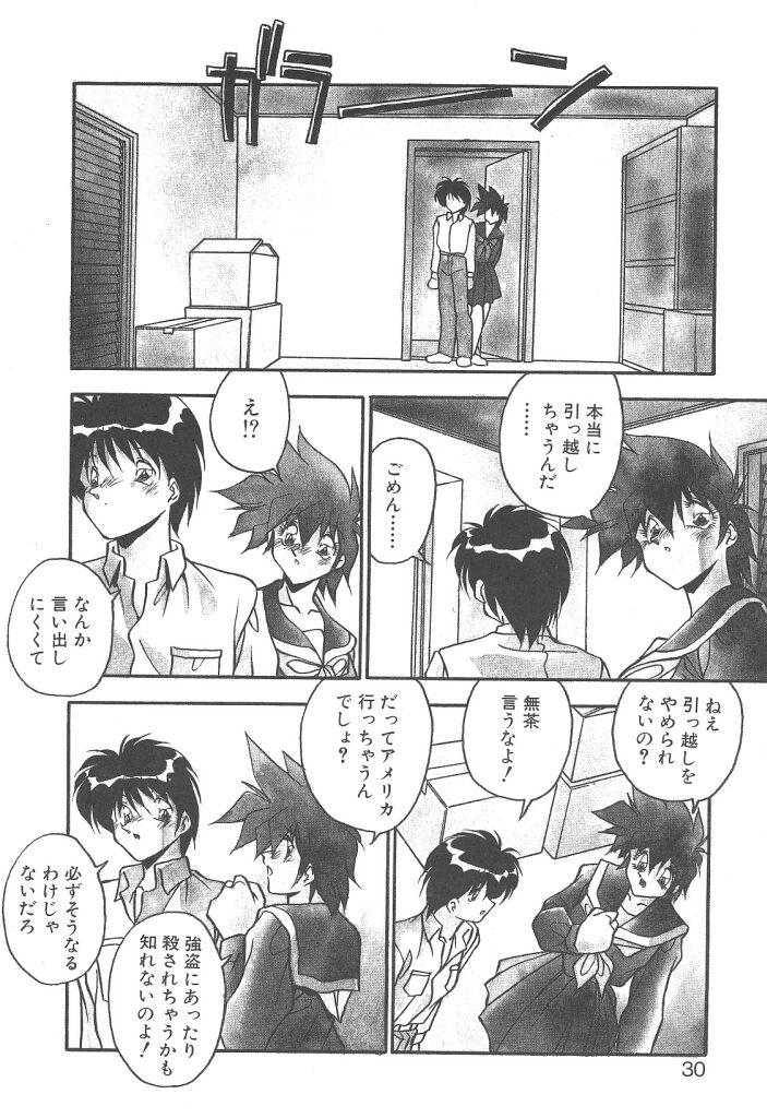 [ひんでんブルグ] 見つめていたい