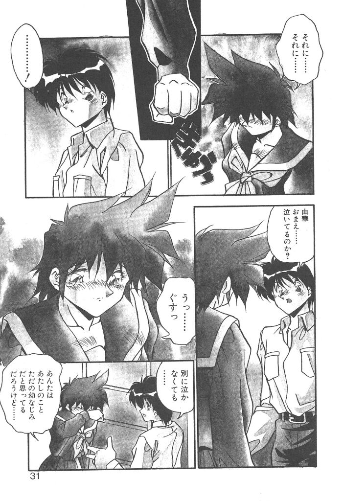 [ひんでんブルグ] 見つめていたい