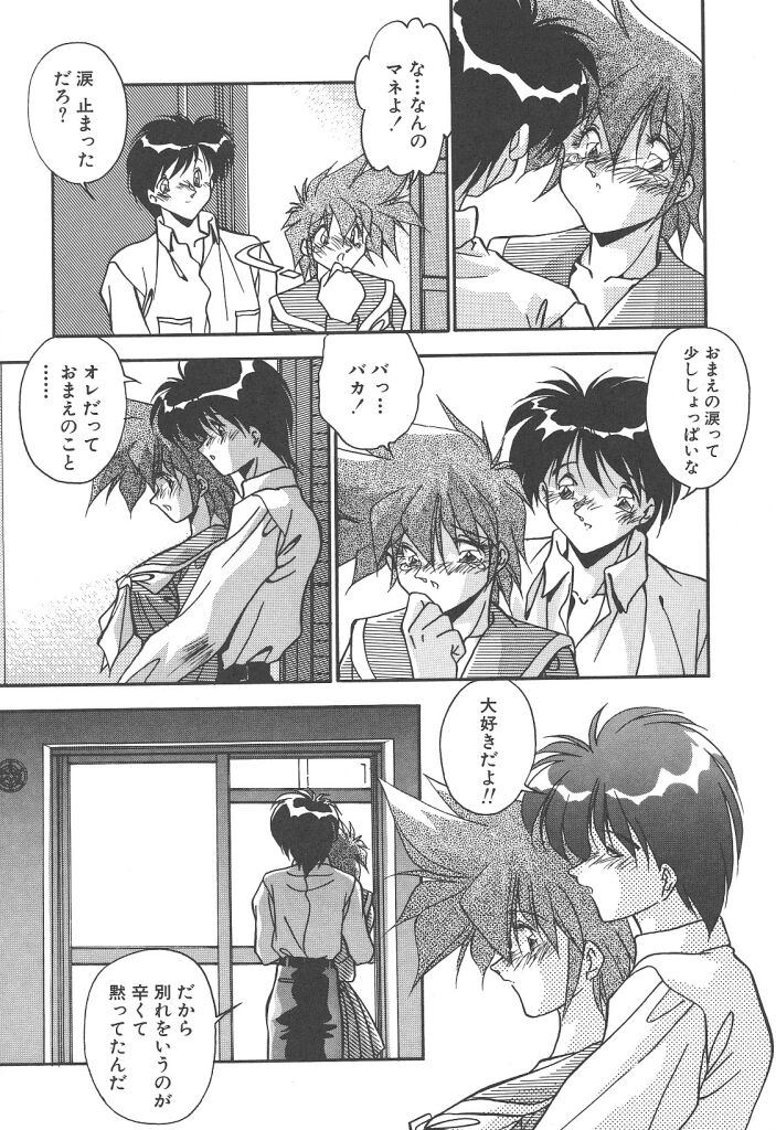 [ひんでんブルグ] 見つめていたい