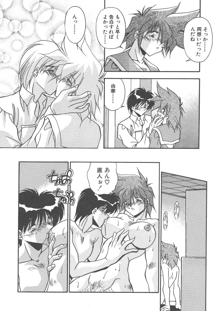 [ひんでんブルグ] 見つめていたい