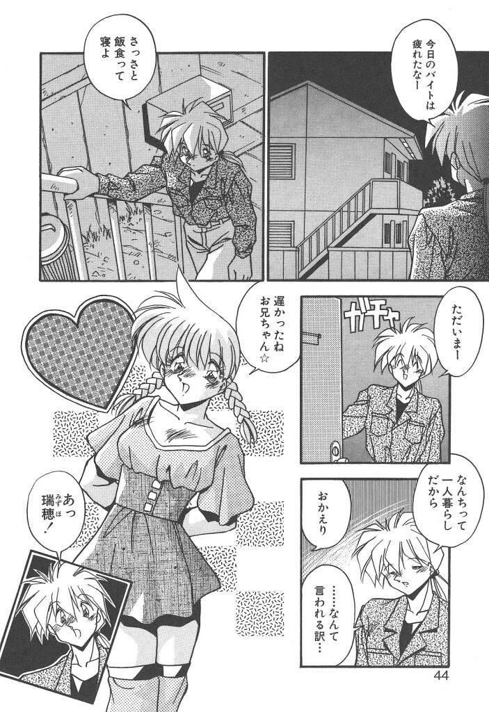 [ひんでんブルグ] 見つめていたい