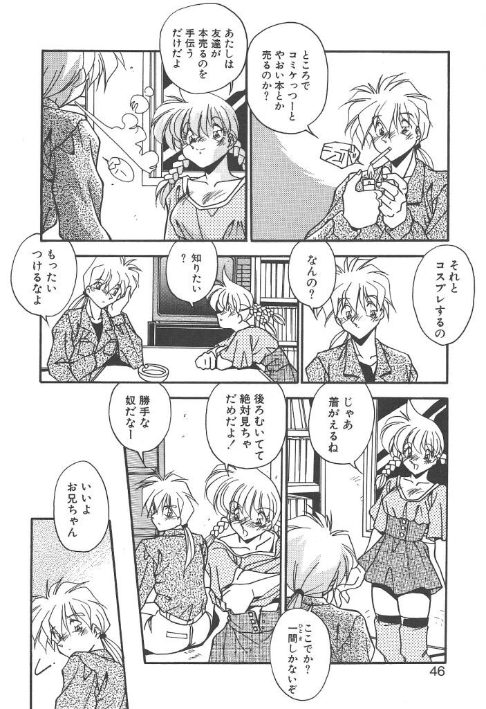 [ひんでんブルグ] 見つめていたい