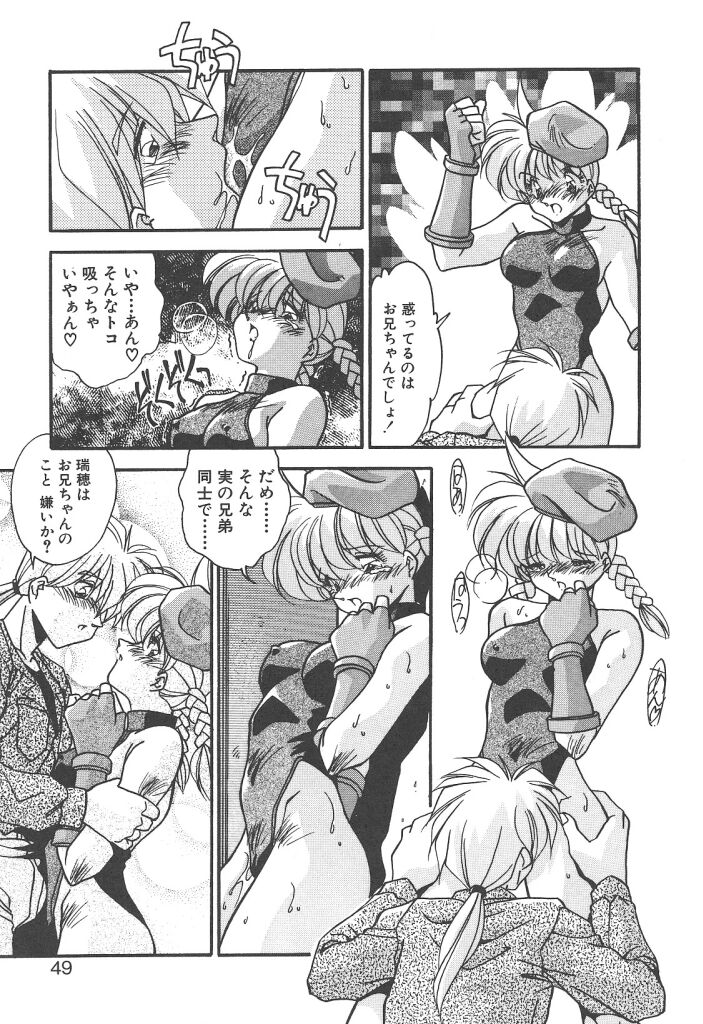 [ひんでんブルグ] 見つめていたい