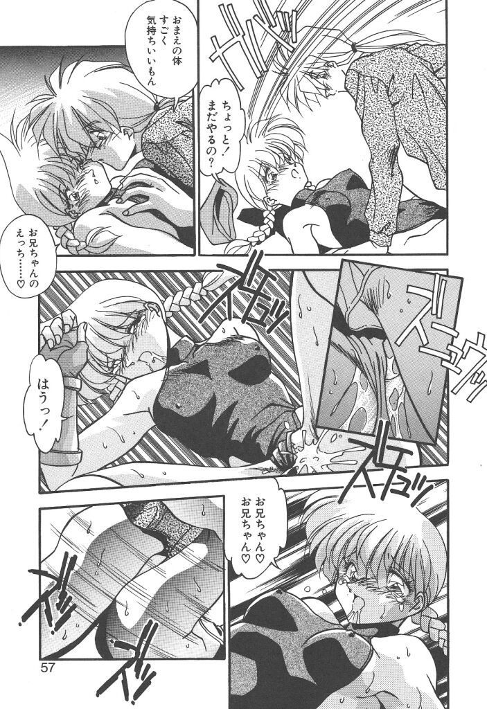 [ひんでんブルグ] 見つめていたい