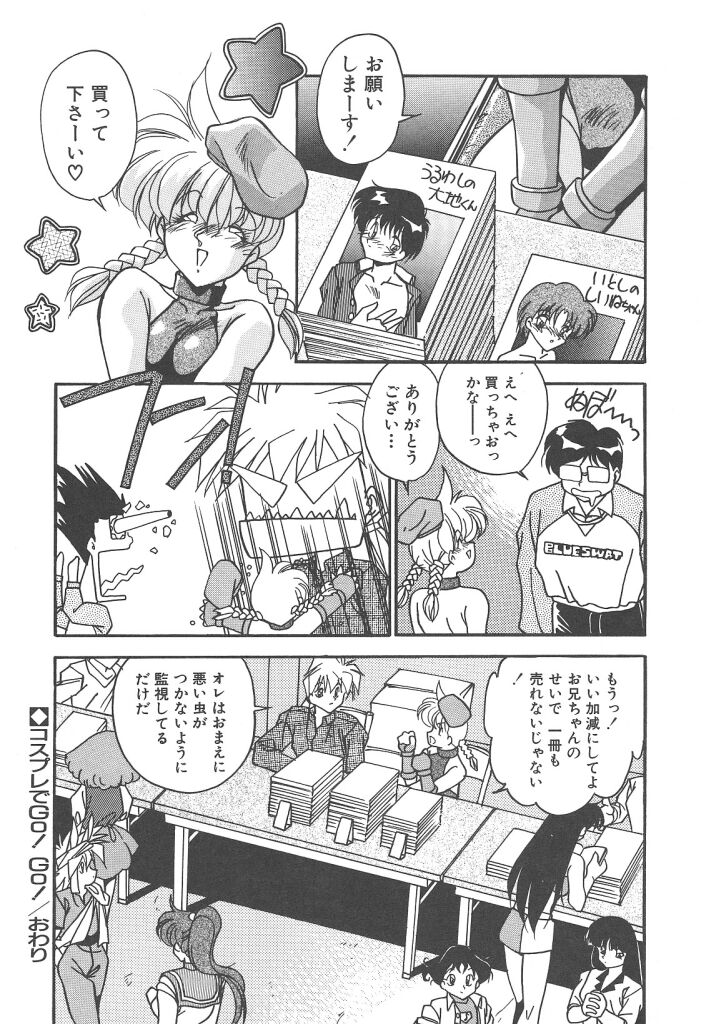 [ひんでんブルグ] 見つめていたい