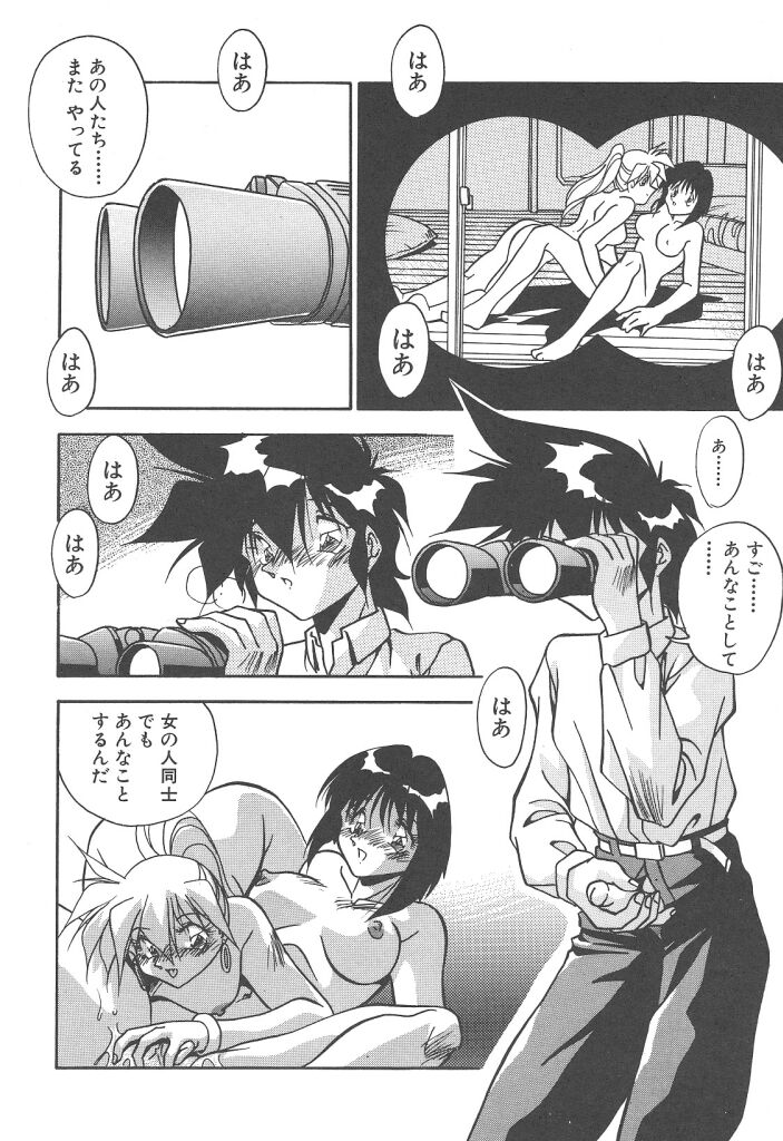 [ひんでんブルグ] 見つめていたい