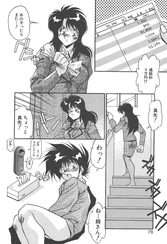 [ひんでんブルグ] 見つめていたい