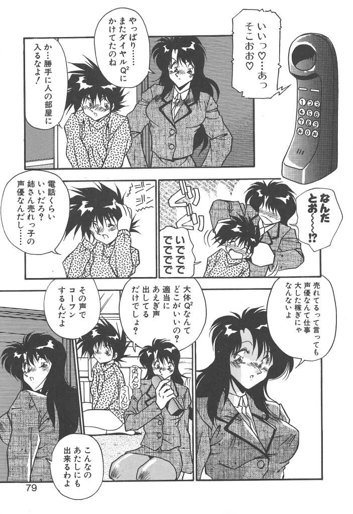 [ひんでんブルグ] 見つめていたい