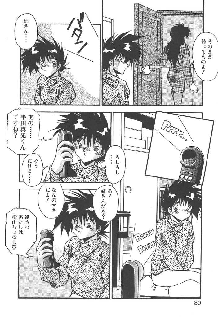 [ひんでんブルグ] 見つめていたい