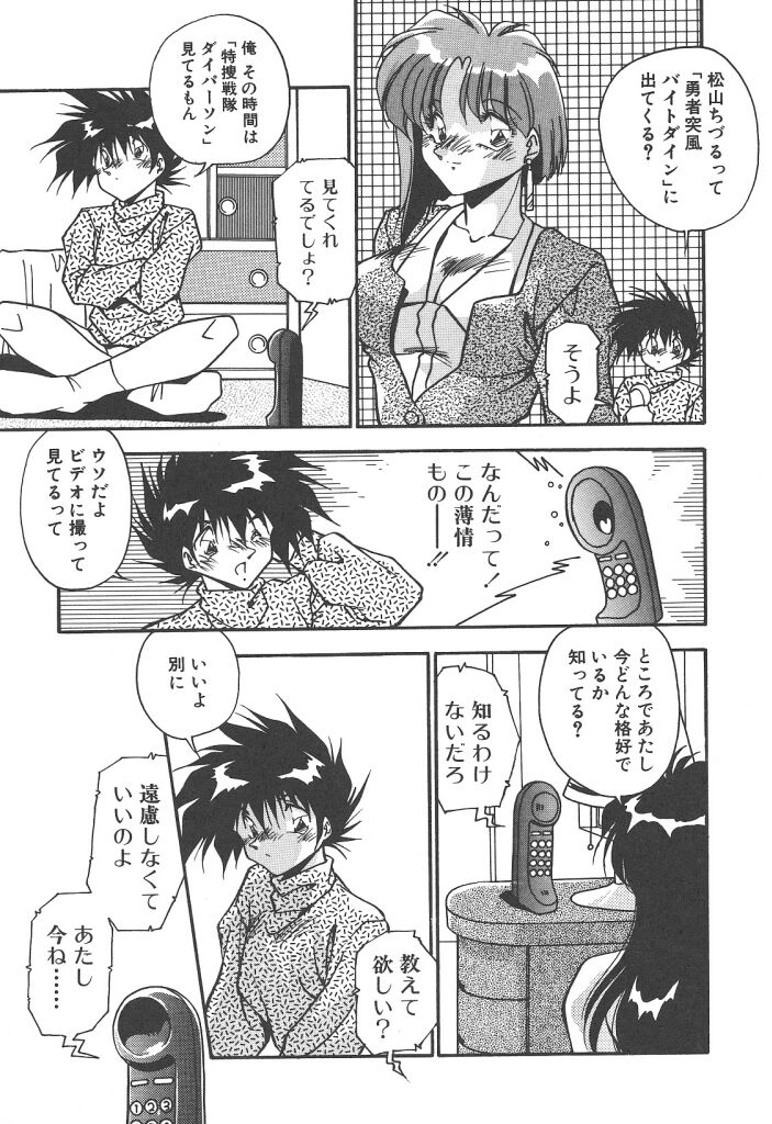 [ひんでんブルグ] 見つめていたい