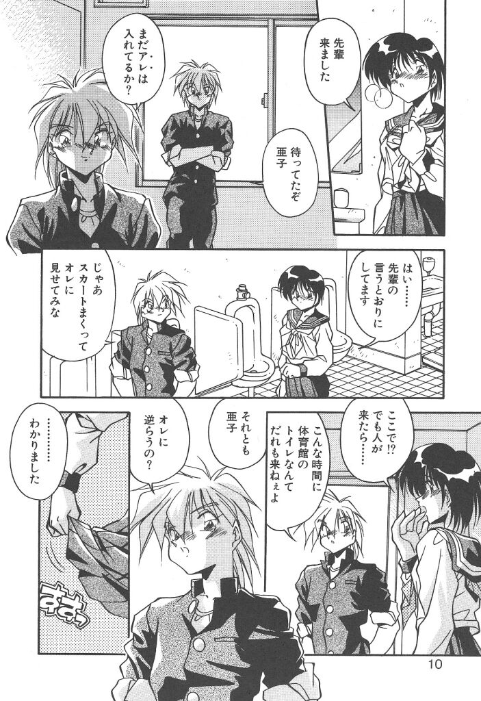 [ひんでんブルグ] 見つめていたい