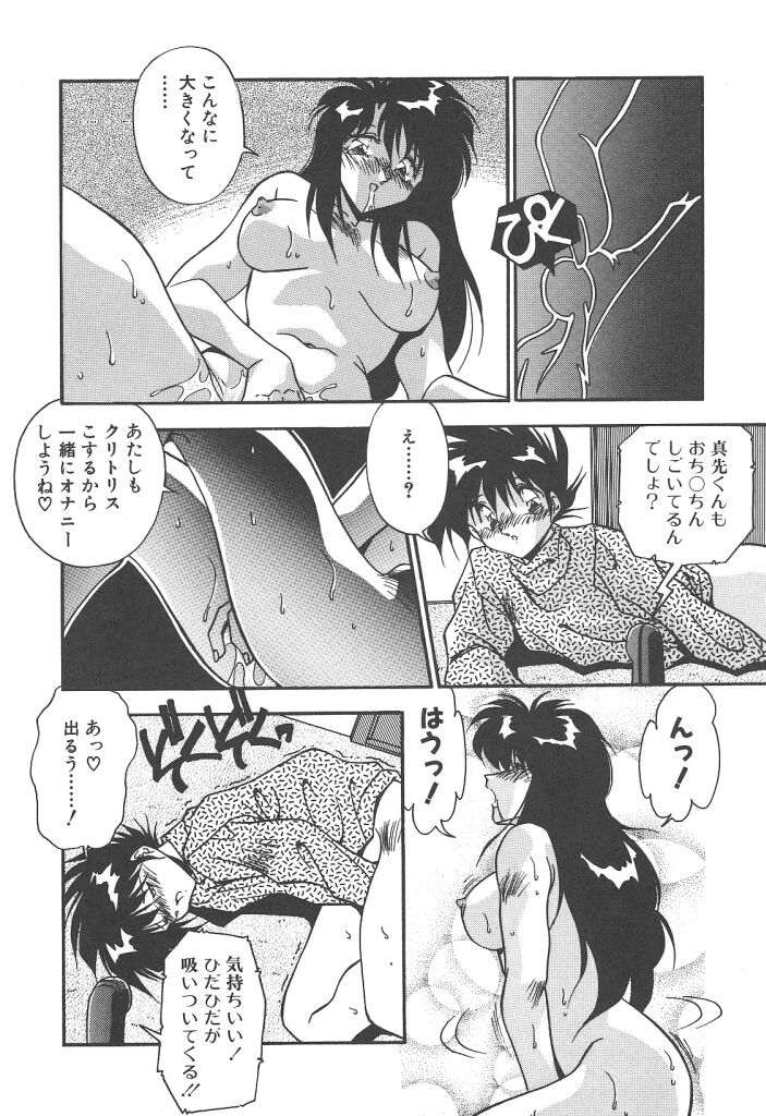 [ひんでんブルグ] 見つめていたい