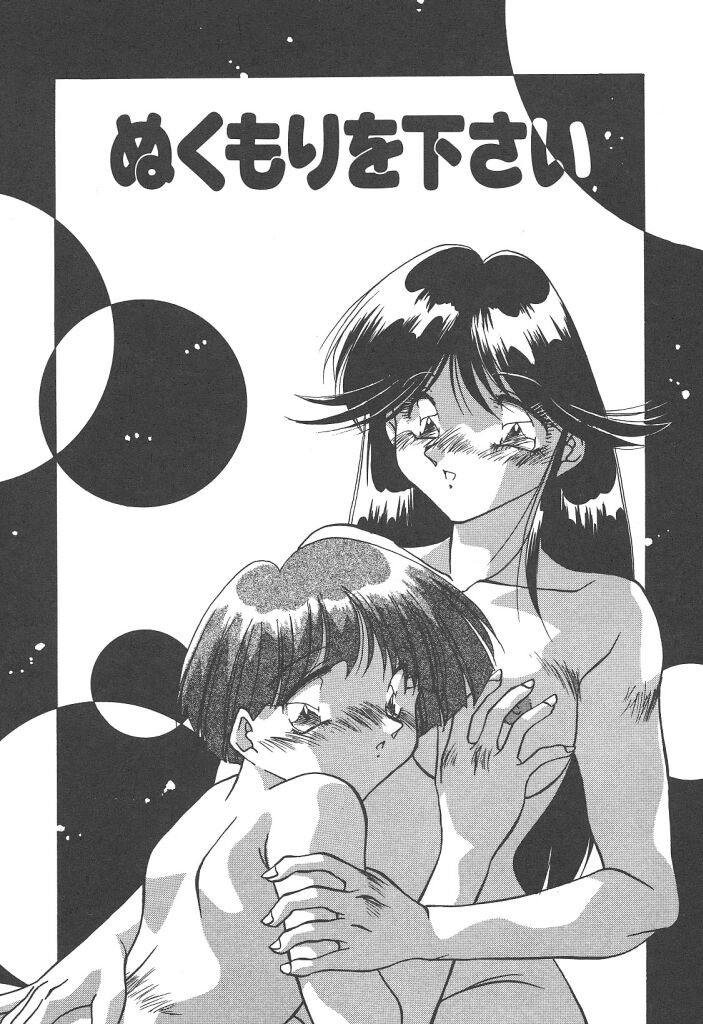 [ひんでんブルグ] 見つめていたい