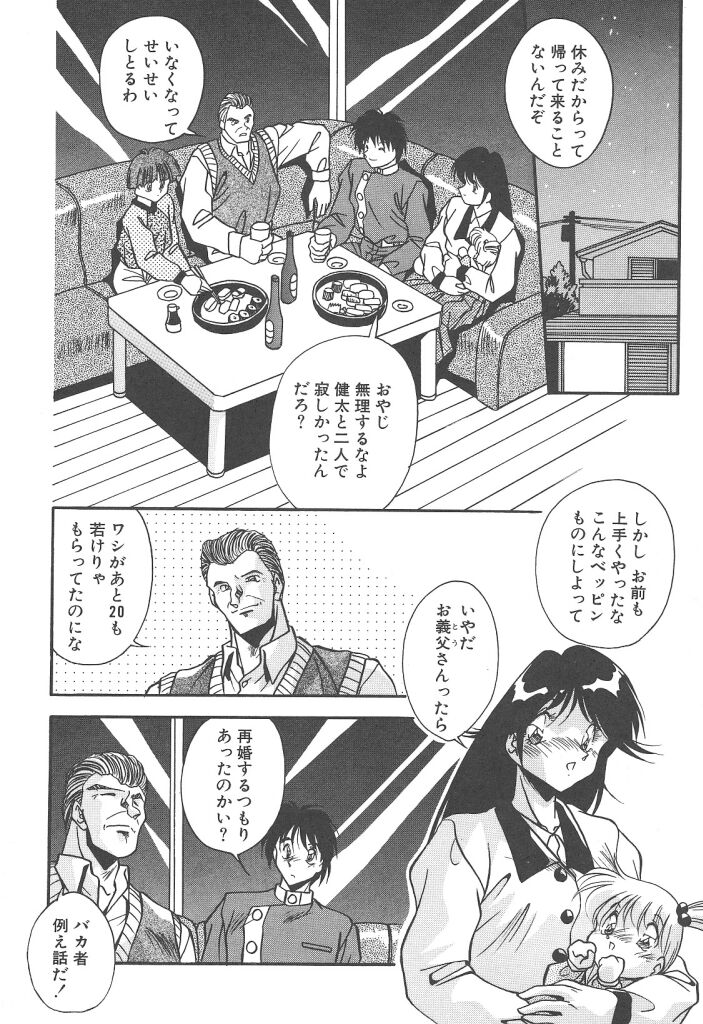[ひんでんブルグ] 見つめていたい